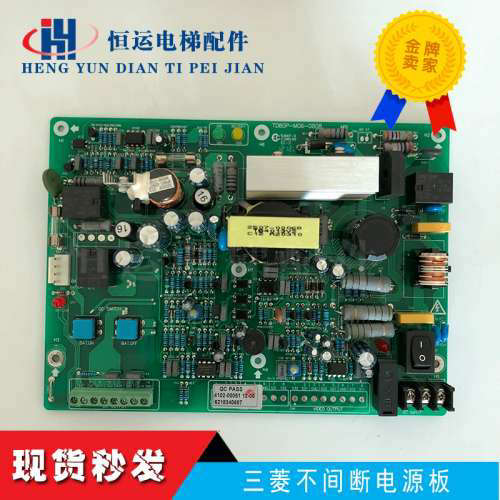 三菱电梯配件不间断电源板TD80P-M06-0808原装 电梯电子主板议价