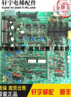 奥的斯高速电梯主板OTIS/J06840GF1/N62P10005议价