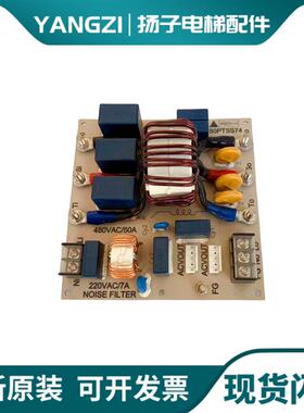 永大电梯 EMI电流滤波器板  NOISE FILTER 50PTSS74-1 480VAC询价