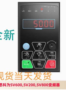 全新 SCOV思科为SV600变频器面板KB63显示器 调速控制器键盘询价