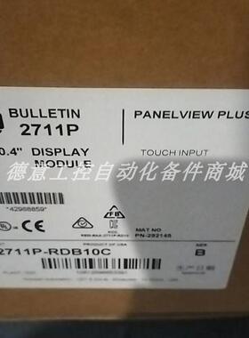 2711P-RDB10C 美国罗克韦尔AB触控屏幕 全新原装现货优惠议价询价