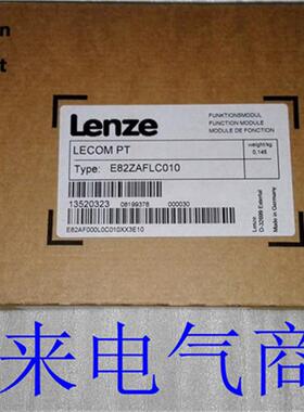 E82ZAFLC010全新原装伦茨8200变频器lecom通讯模块E82ZAFLC01询价