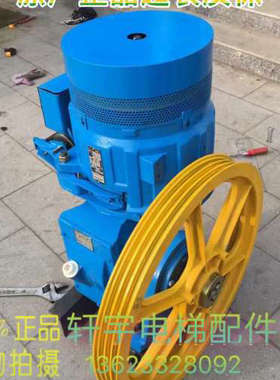 OTIS13VTR曳引机主机/奥的斯曳引机主机/速度1米/1.5米/1.75米议