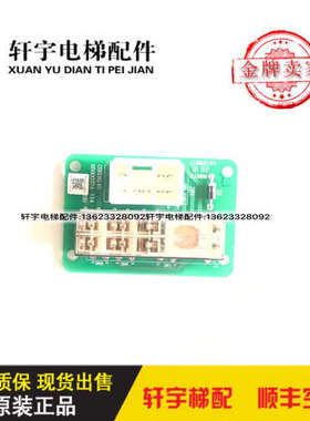 日立电梯小继电器板65000374-V12 65000374-V14 C0026140-A原装议