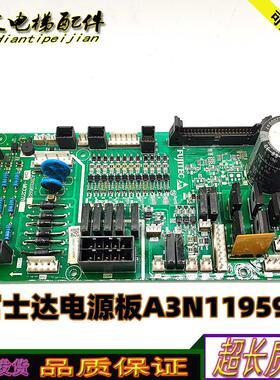 富士达电梯电源板C1-MCC27A/A3N119592原厂C2-MCC27B正品原厂询价
