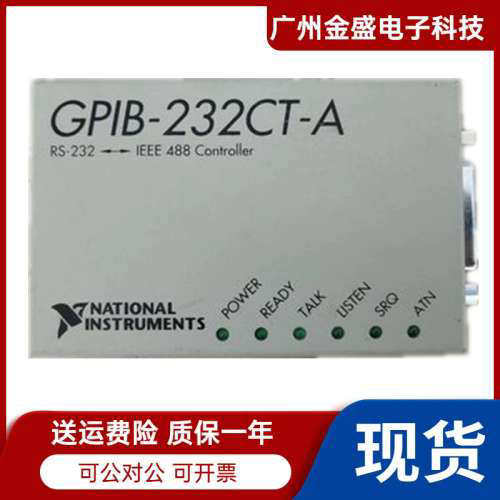 美国NI GPIB-232CT-A 转换器GPIB转RS232 GPIB转串口原装顺丰议价