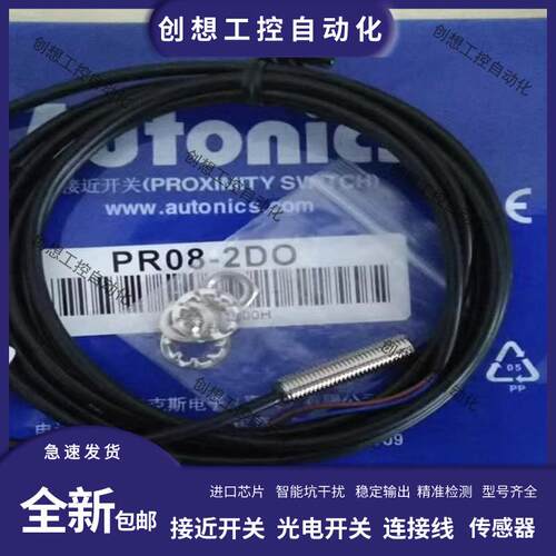 全新接近开关PR12-4DN PR08-2DN PRT12-4DO 1.5DN PR18-8DP传询价