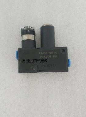 FESTO 费斯托  压阀 LRMA-QS-4-8-6 153495询价