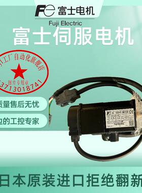 日本进口富士伺服电机GYC401D5-HC2-B GYS500D5-RB2-B全新原询价