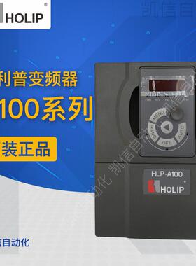 原装HOLIP海利普变频器HLP-A100 3.7KW 220V HLP-A10003D721询价