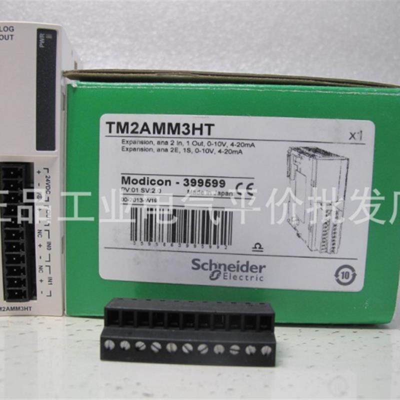 正品 现货  TM2AMM3HT 施耐德PLC扩展模块询价