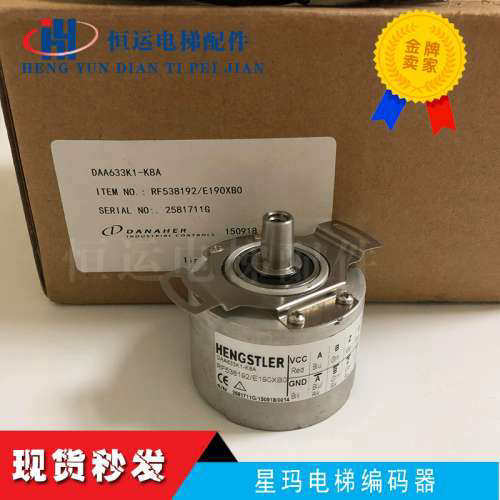 星玛电梯编码器全新RF538192/E190XB0(DAA633K1-K8A) TS5246N574