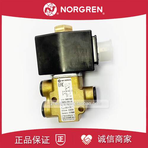 2401103 DC24V电磁阀IMI诺冠HERION黄铜2401107/2401138/2401询价