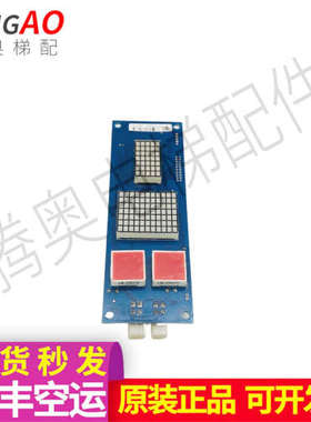 电梯配件德圣米高外呼板OCAL-C08-PCB-11/-10/原装质量保议价