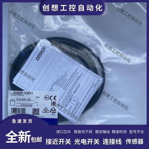 全新近开关E2E-X2D1-N-Z E2EZ E2E2-X2B1 X7D1 E2ER X10 X3传询价