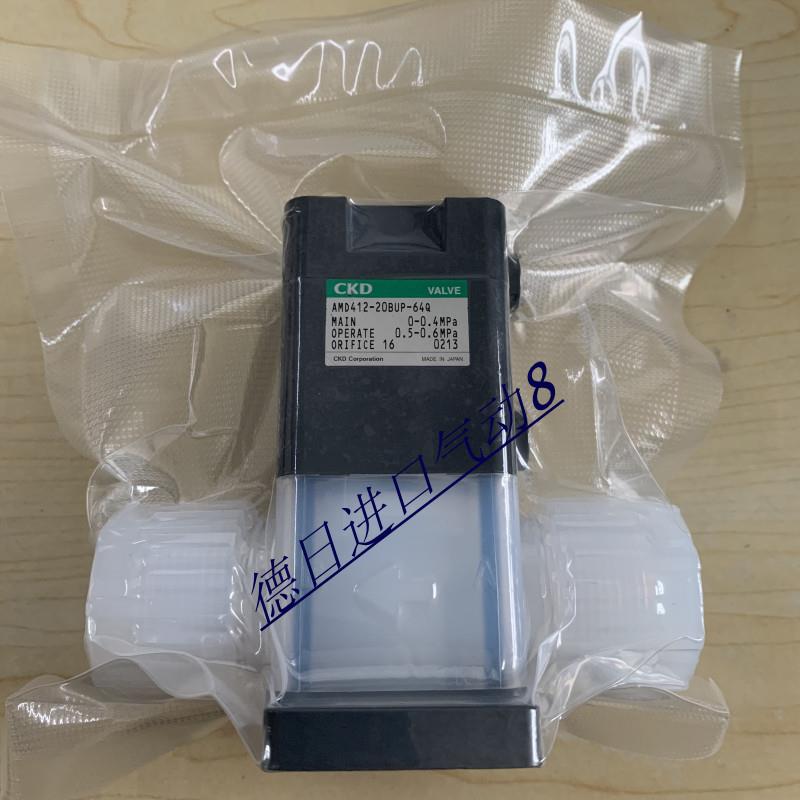现货CKD原装药液阀AMD312-15BUP-64PQ AMD412-20BUP-64PQ欢迎询价