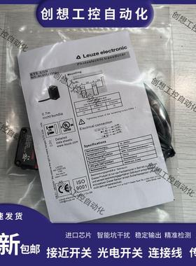 LEUZE劳易测HT5.1/2光电开关FT5.3/2N ET5I.3/2N PRK5B/P-M8.询价