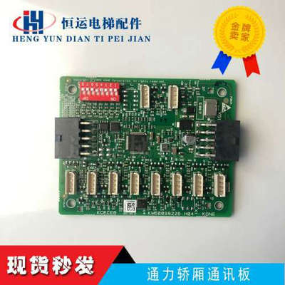 通力KCECEB新款KM50099226H04扩展板CKECOB指令板KM50099221H03议