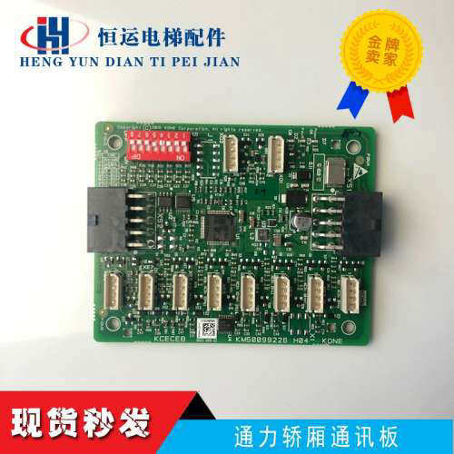 通力KCECEB新款KM50099226H04扩展板CKECOB指令板KM50099221H03议