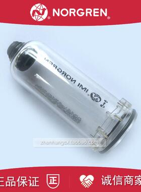 B73G杯子L73M塑料F73G透明滤杯手自动油雾化器NORGREN诺冠EXC询价