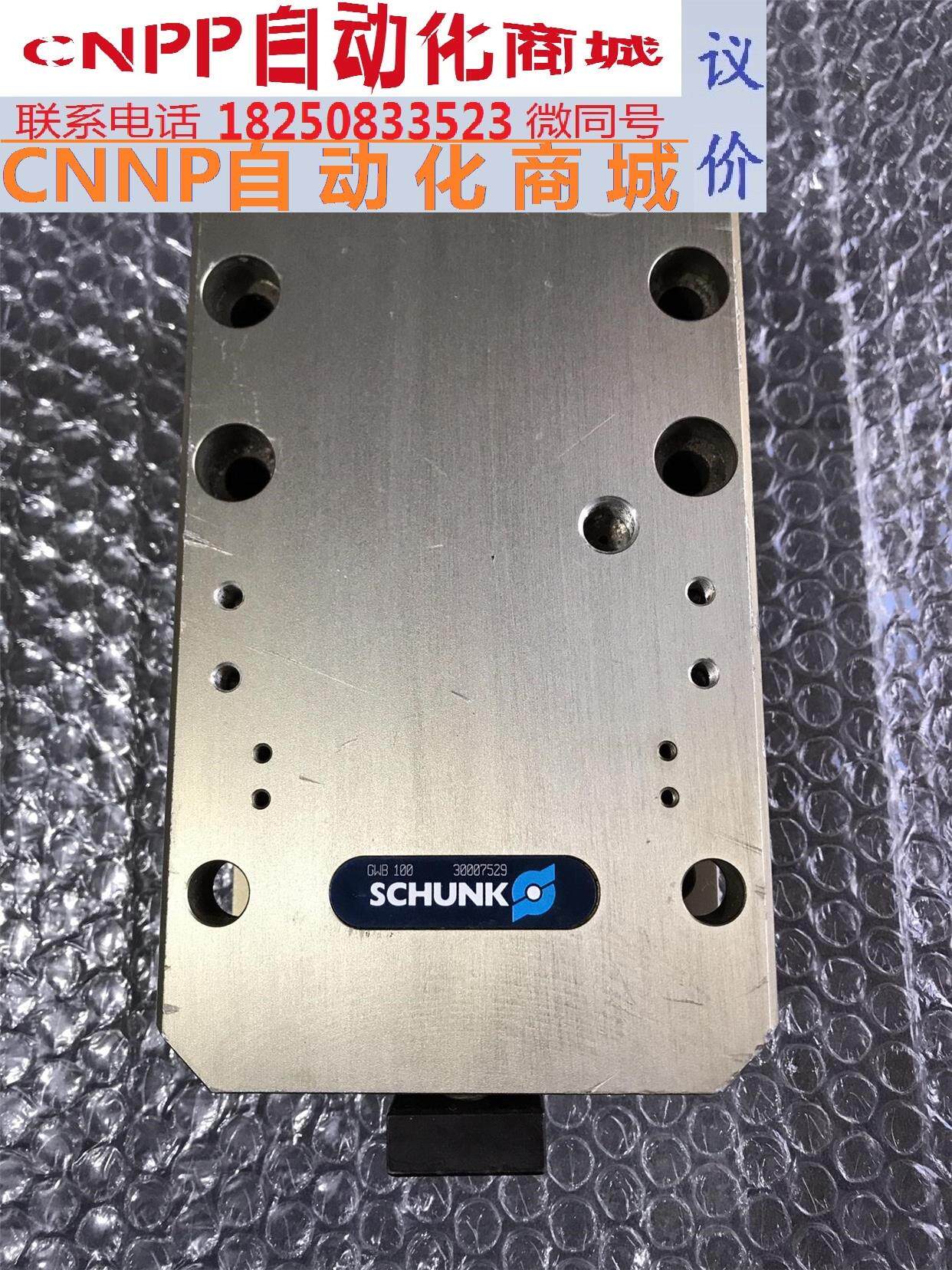 德国schunk雄克气爪夹爪gwb 100 实物拍摄 议价