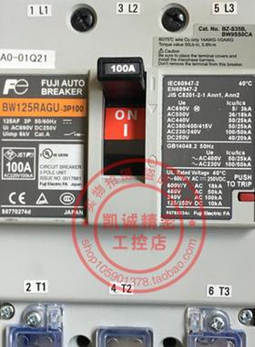 原装正品富士塑壳断路器空气开关 BW125RAGU 3P 100A 现货正询价