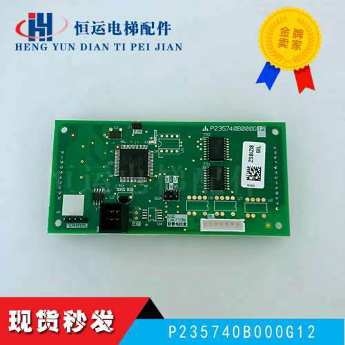 三菱电梯轿内操纵箱CPU基板P235740B000G12G02原装P235710B000G12