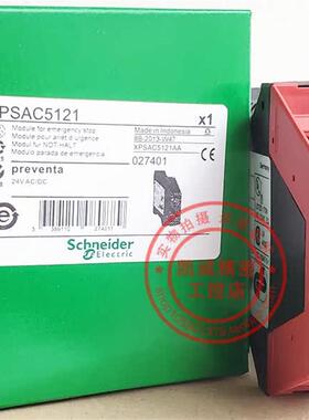 原装进口施耐德 安全继电器 XPSAC5121 XPSAC5121P 现货询价
