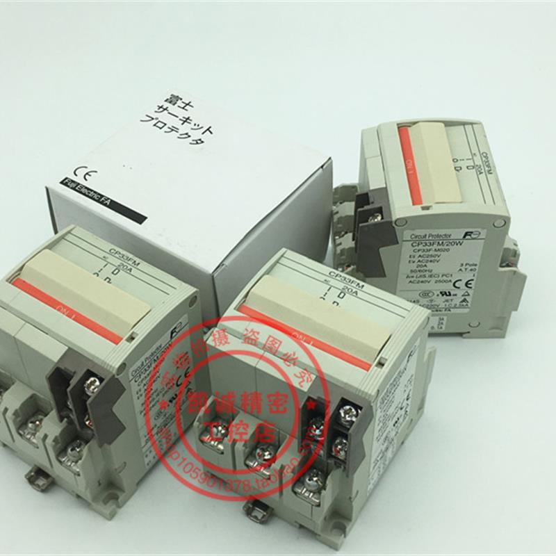 原装富士FUJI断路器开关 CP33FM/1W 3P 1A  CP33FM/2W  2A 现询价