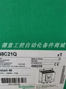 供应施耐德全新 ATS48C48Q 软启动250KW ATS48C59Q 现货优惠询价