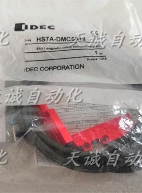 全新原装和泉IDEC传感器HS7A-DMC5912 24V100mA HS9Z-ZC1议价询价