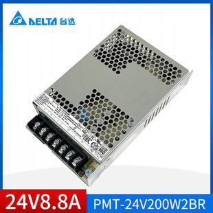 PMT-24V200W2BR台达开关电源24V8.8A原装正品211.2W工业平板询价
