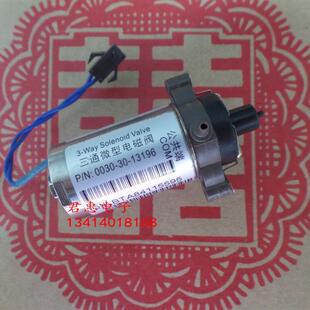 迈瑞三通电磁阀BC1800/2100/2300/2600/2800/3000/5300/5800询价