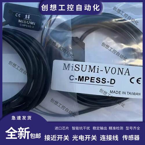 现货 光电开关传感器C-MPESS-D C-MPESS-LD C-MPESS-R C-MPES询价