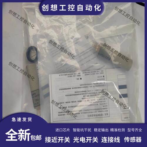 全新 光电开关传感器E3F2-7C4/7B4-P1/R4B4/R4C4-P1-E E3F2-7询价