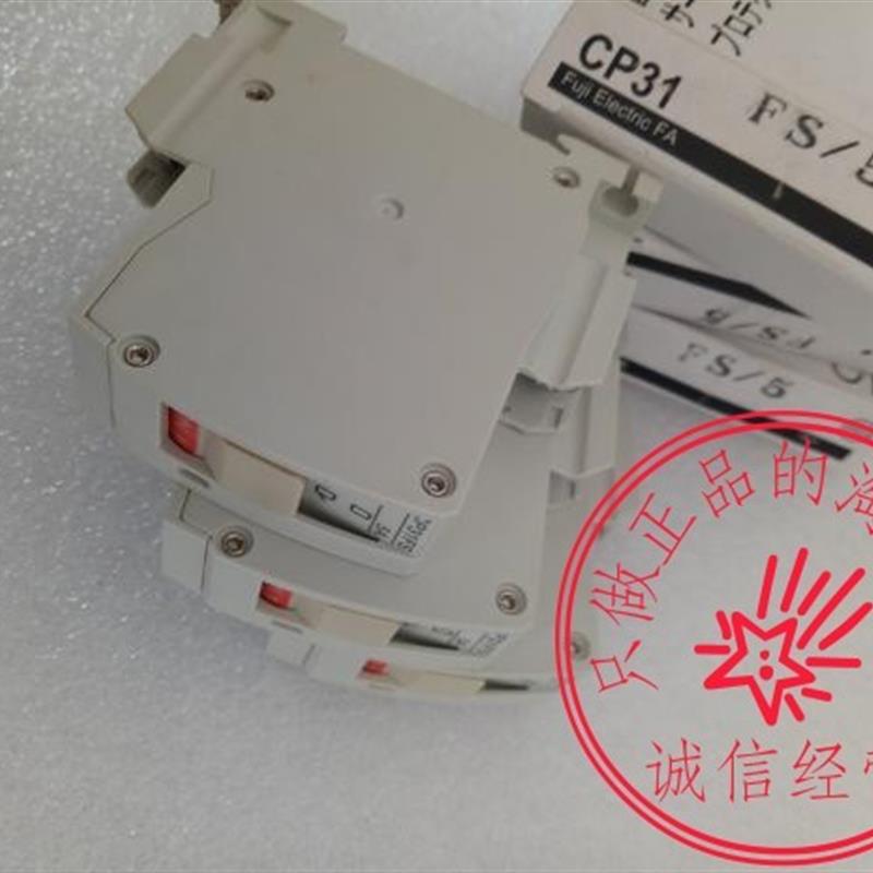 全新正品富士保护开关断路器 CP31FS 1A 2A 3A 5A 7A 10 质保询价