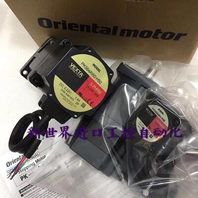 原装VEXTA东方电机PK564AW2-H50 PK543AW2-H50 PK564BW-H100S询价