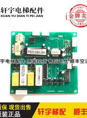 永大电梯配件语音报站板/KYL-INTERFACEV5/A404000025/R272208A议