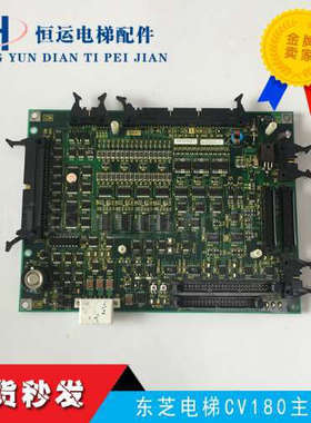 东芝电梯配件CV180主板I/O-MLT UCE4-325L5 2N1M3235-C正品议价