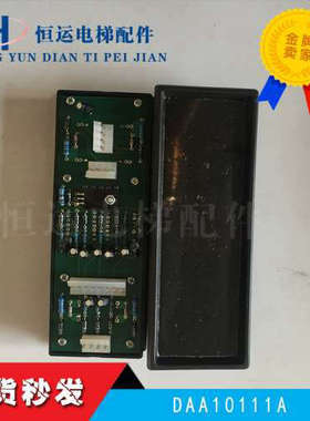 OTIS奥的斯电梯显示板DAA10111A 原装全新CHVF显示质保一年议价