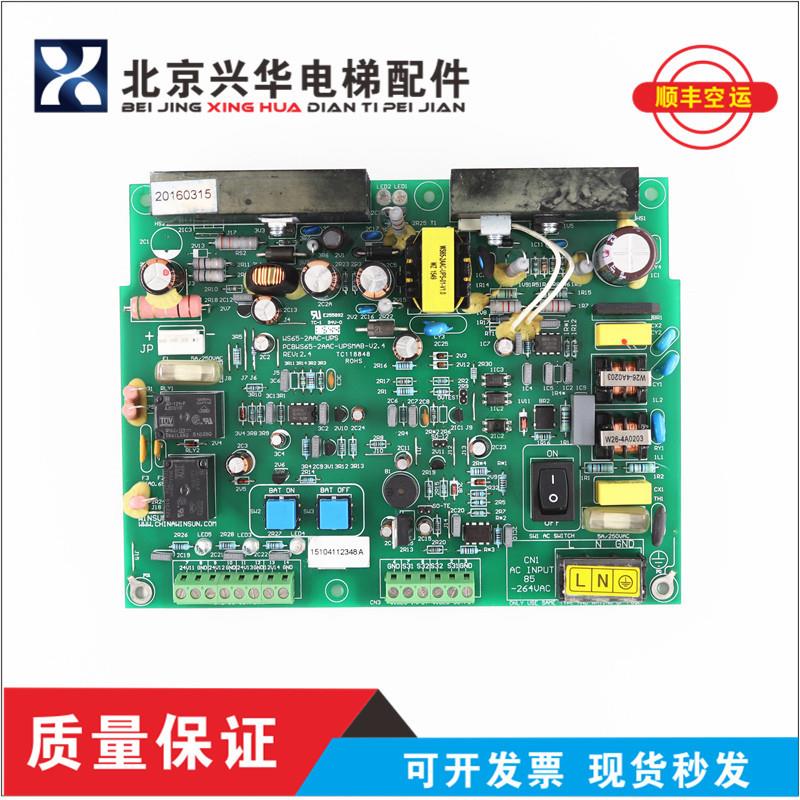 三菱电梯不间断电源板WS65-2AAC-UPS/TD80P-M06-0808原装正品询价