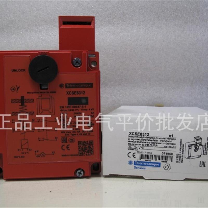 正品 现货    XCSE8312 施耐德安全门锁开关 安全开关询价