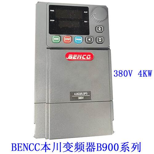 BENCC本川380V 4KW变频器通用变频器通风机水泵调速变频器B90询价