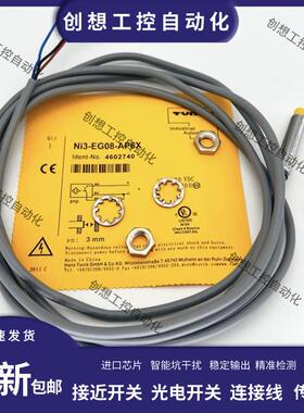 图尔克接近开关BI2-EG08-AN6X/AP6X NI3-EG08-AP6X-V1131 H13询价