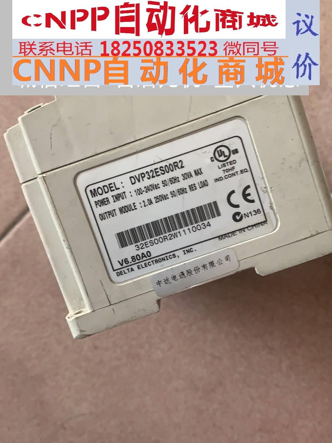 拆机台达PLC DVP32ES00R2和DVP32HP0