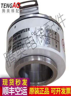 适用于电梯编码器0 533 880 RI76TD/10000AH.4N42RX-S 5VDC议价