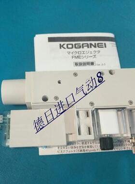 现货KOGANEI小金井原装正品真空发生器FME系列FME10L-TA-J6-S询价