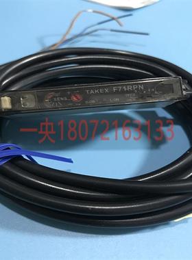 TAKEX竹中光纤放大器F71RPN现货F71R询价