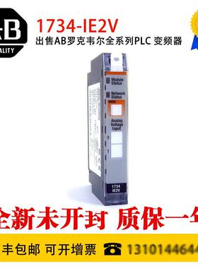 AB 1734-IE2V 1734-IB2 1734-OB8 1734-IE2C 1734-OE2C 1734-询价