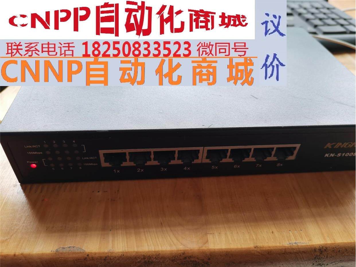 金浪(kingnet)kn-s1008p 8口钢壳网络交换机